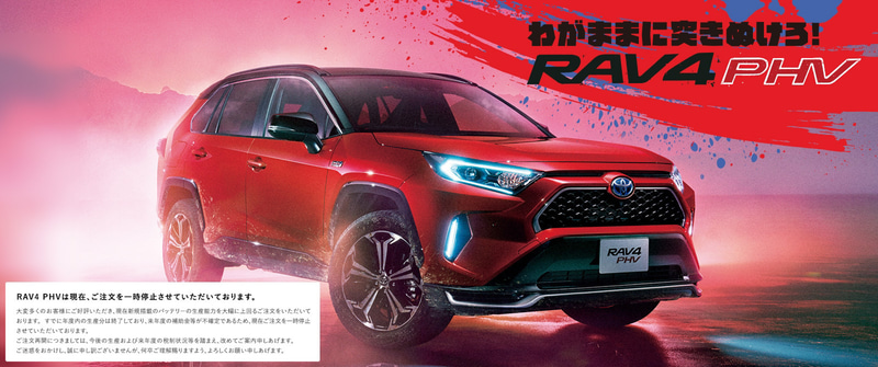 公式サイトに掲載された注文の一時停止のアナウンス