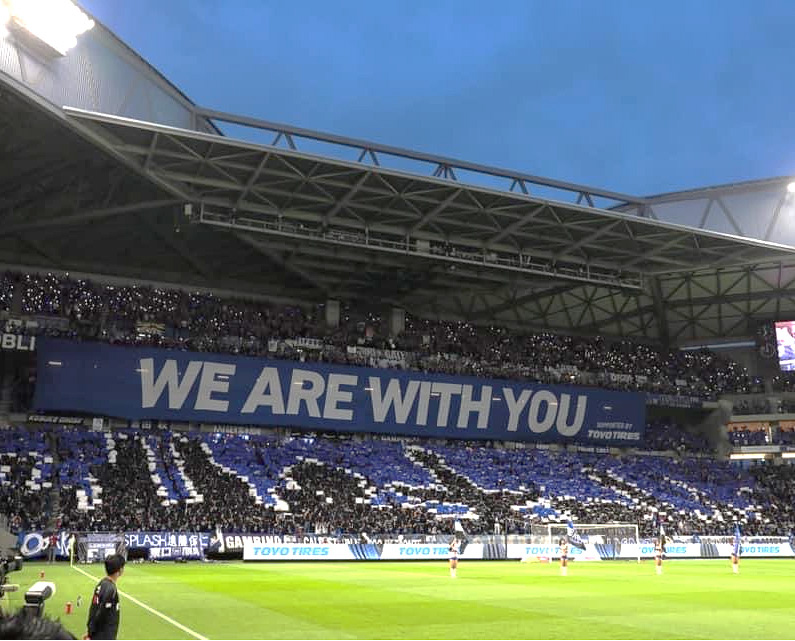 メインスタンドに「WE ARE WITH YOU」というビッグフラックを掲出
