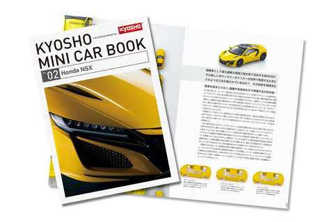 京商、イエローの1/64スケールミニカー付き「KYOSHO MINI