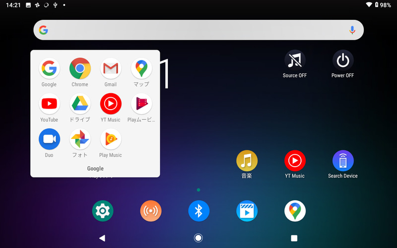 GMSフォルダ。ここだけ見ると普通のAndroidタブレットと変わらない