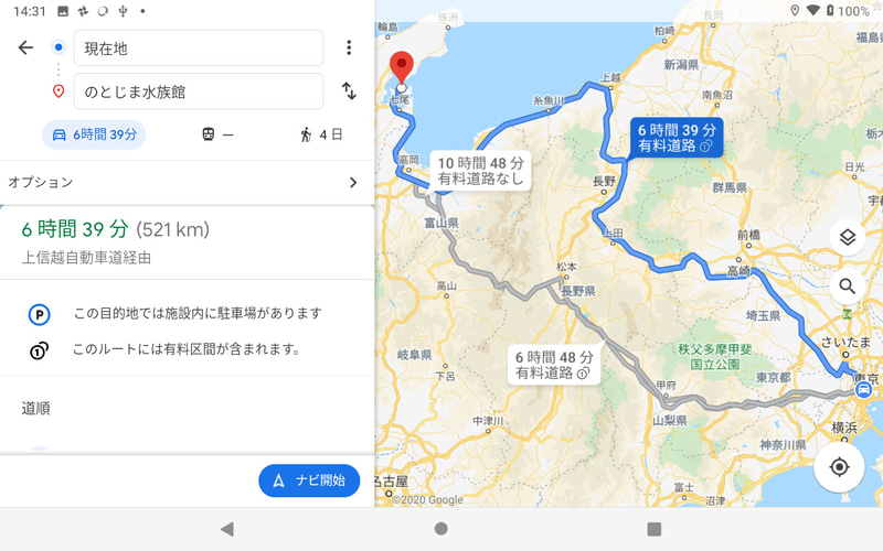 Googleマップを使ってカーナビにも