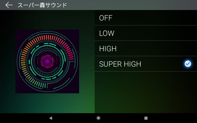 迫力ある低音再生が楽しめるスーパー轟サウンド
