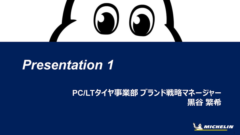 日本で初めてスタッドレスタイヤを発売したのはミシュラン