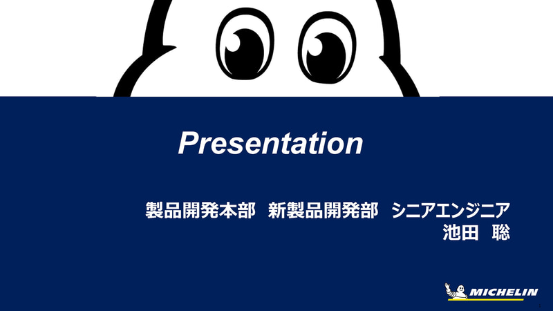 開発ヒストリー