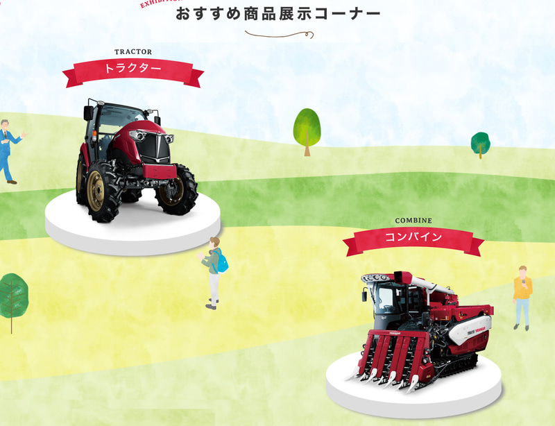 おすすめ商品展示コーナー