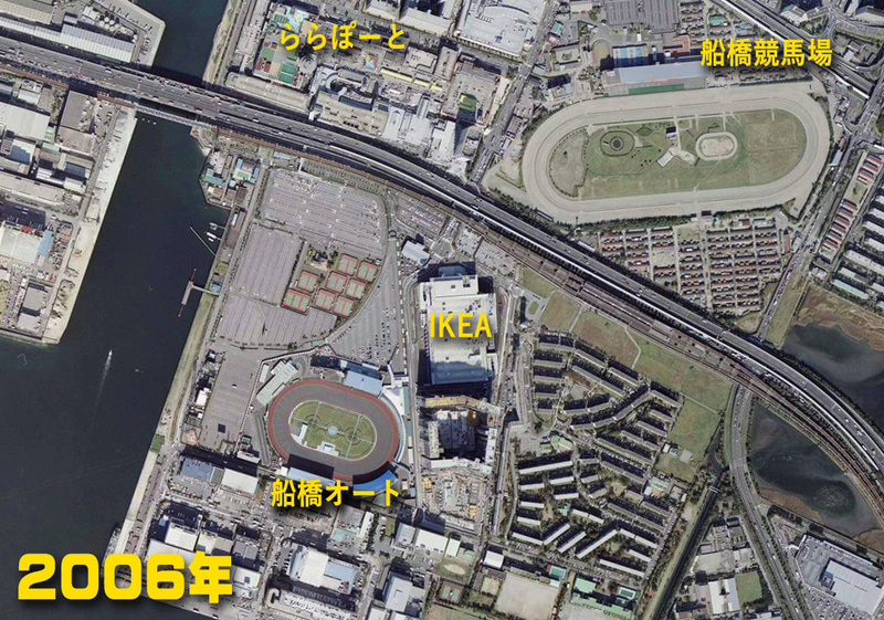 2006年の航空写真。ザウスの跡地に日本1号店となるIKEA船橋が完成