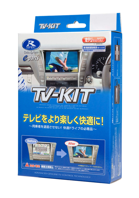 新型ハリアーディスプレイオーディオ用TV-KIT/品番TTV417（切り替えタイプ）