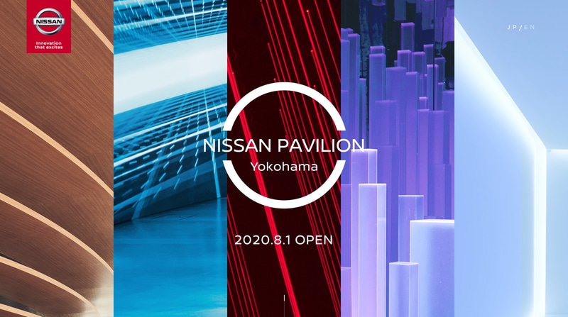 ニッサン パビリオン特設サイト