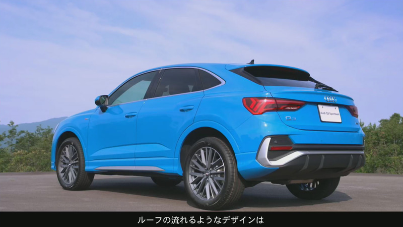 新型Q3のラインアップにクーペスタイルのQ3 スポーツバックを追加することで、ユーザーの選択肢の幅を広げた