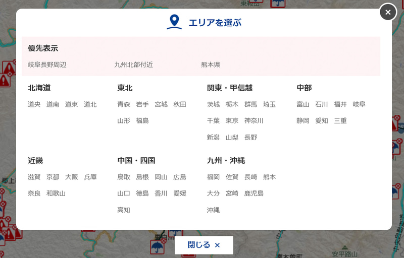 表示エリアも変更可能