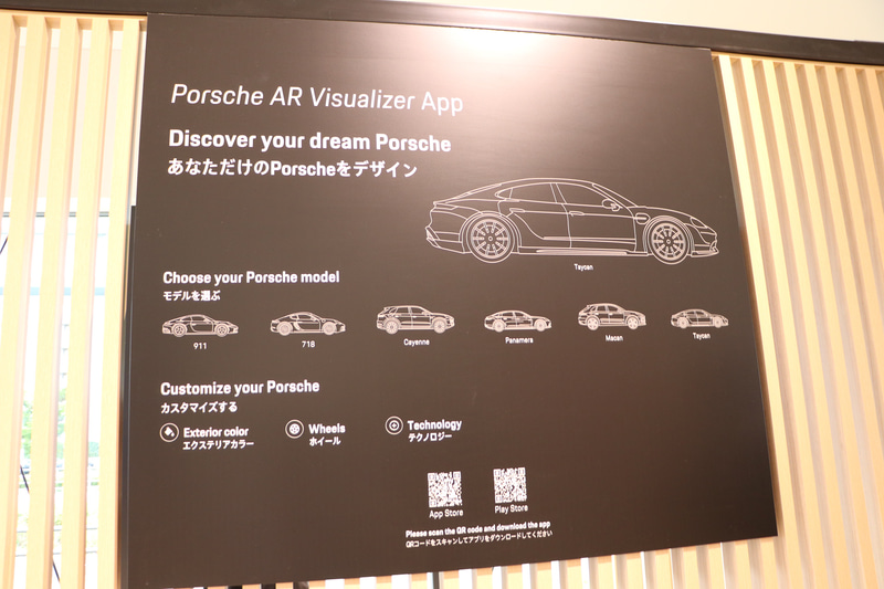 スマホの中でポルシェを自在にカスタマイズできるアプリもある