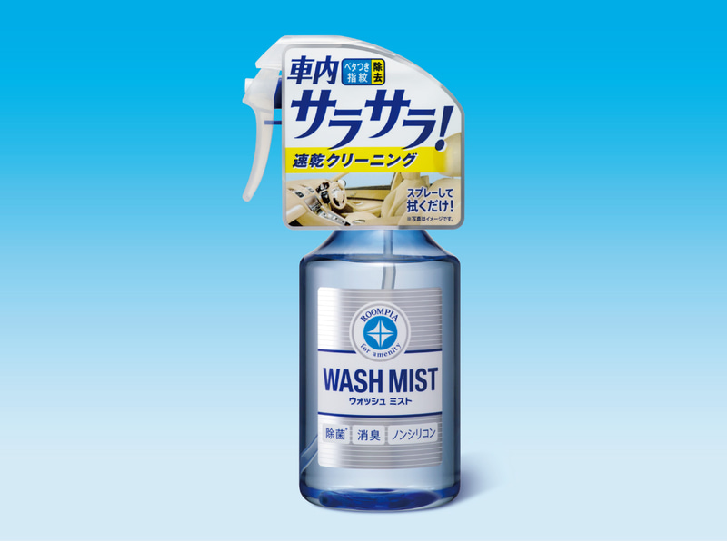 ルームピア ウォッシュミスト