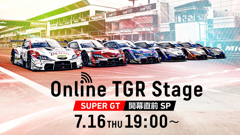「e-Motorsports Studio supported by TGR」から