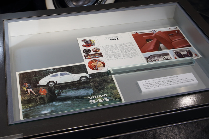 1964年・1965年版 ボルボ PV544のカタログも展示されています