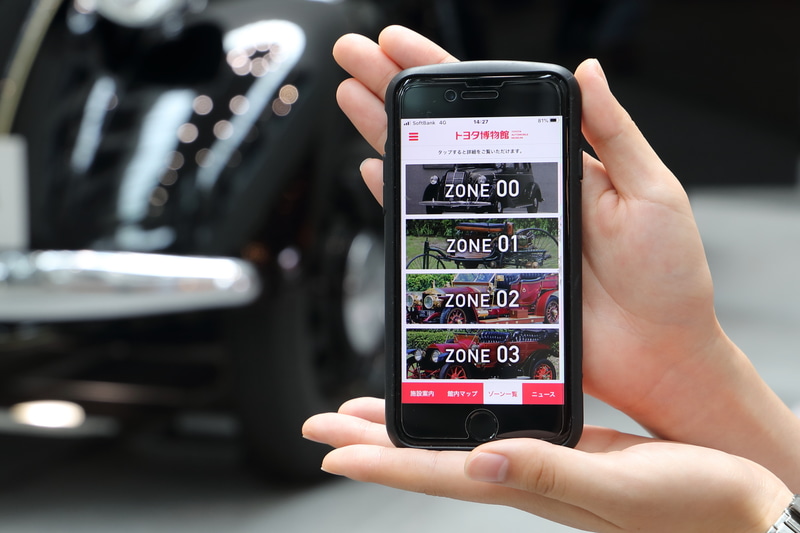 スマートフォンによる音声ガイドも充実しているので、事前にダウンロードしておくことをお勧めします