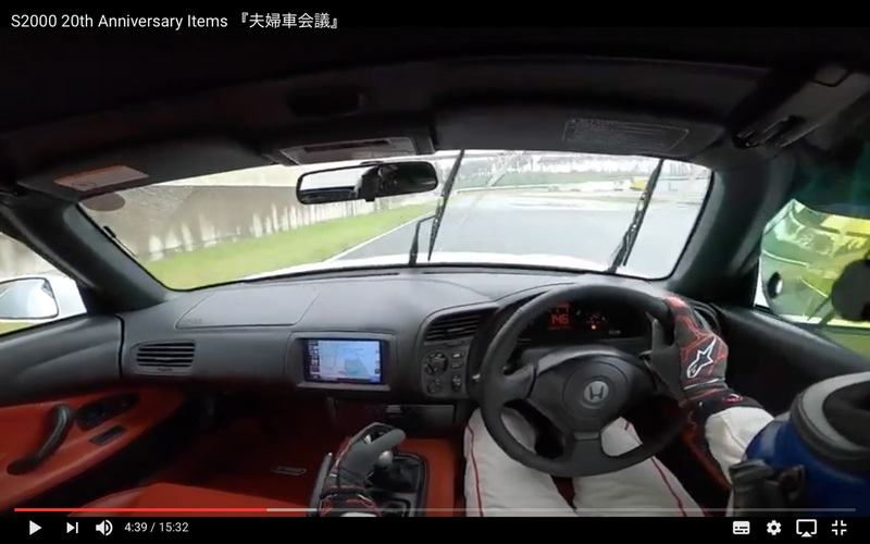 これは2回目にアップした動画、Honda S2000の20周年を記念した新作アイテム装着車で、袖ヶ浦フォレストレースウェイを走行したオンボード映像。土砂降りの雨の中、アップダウンのあるコースを駆け抜ける様子は迫力満点です。サーキット映像がある場合は、なるべく英語バージョンも制作して、世界のクルマ好きの皆さんに日本車の魅力をお伝えしたいと思っています