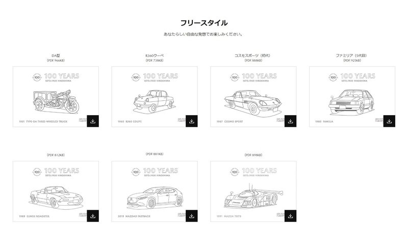 塗り絵はMAZDA3以外の車種でも応募OK