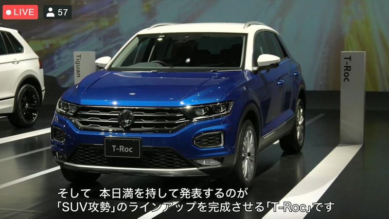 デジタルプレスプレゼンテーション会場に展示された新型T-Roc
