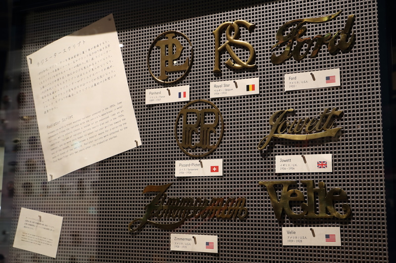 その他、コーチビルダーのバッチや日本のJAFなどのグリルバッチ、ラジエタースクリプトなどクルマに装着されたありとあらゆるものが館内にギッシリ詰まっています