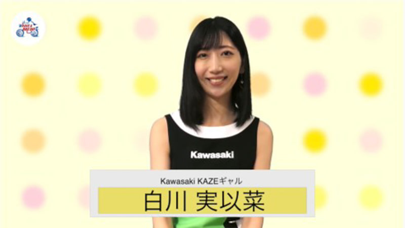 KAWASAKI KAZE ギャルの白川実以菜さん