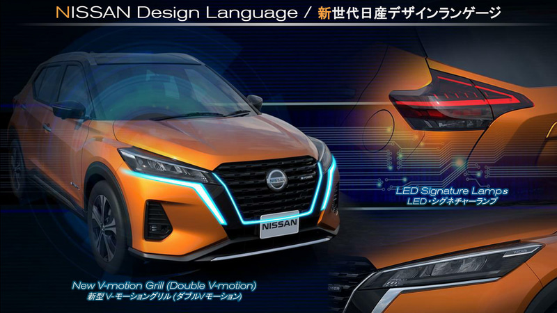 新世代の日産デザインランゲージを採用