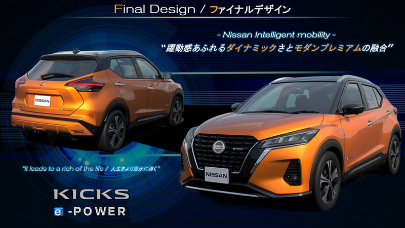 外装のファイナルデザイン