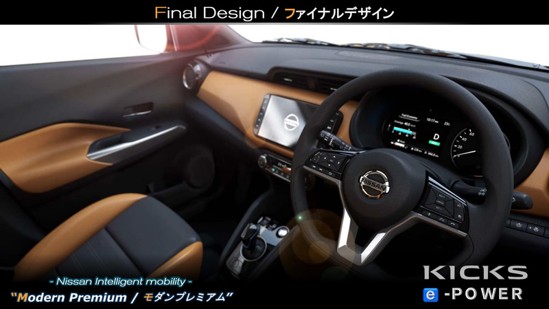 内装のファイナルデザイン