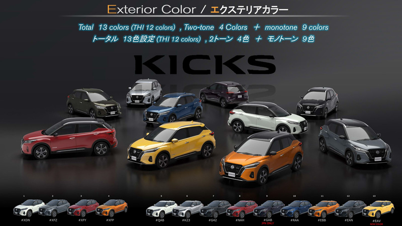 ボディカラーラインアップ