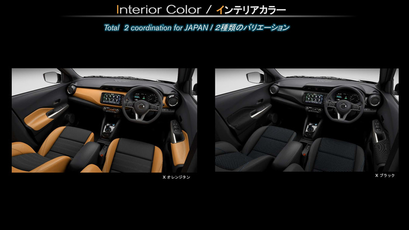 インテリアカラー