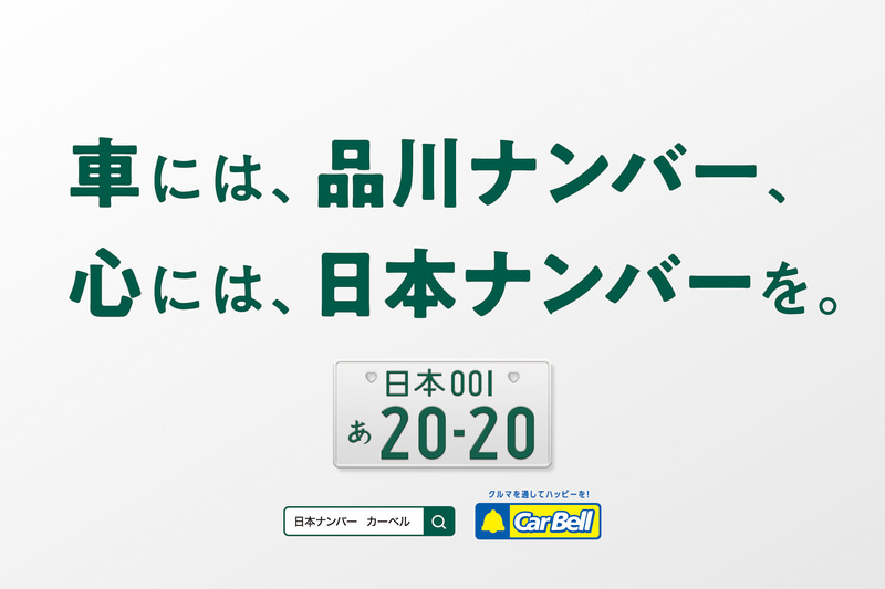 広告のビジュアル