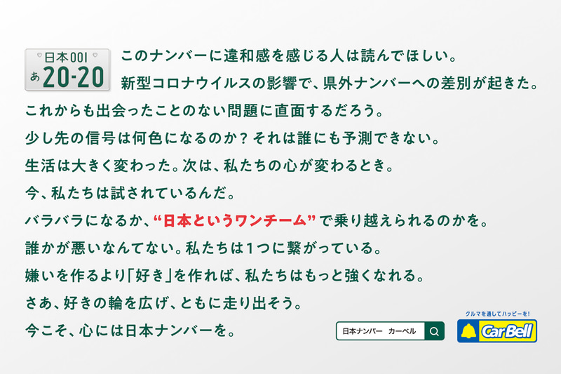 広告のビジュアル