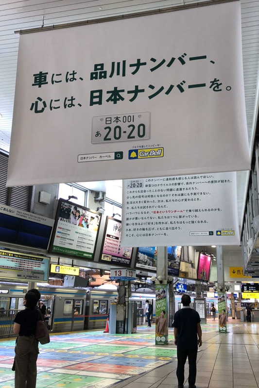 品川駅