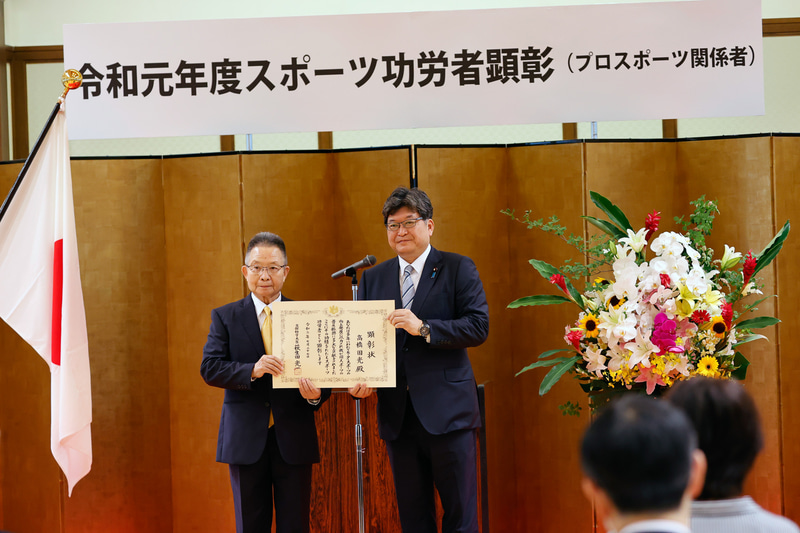 文部科学大臣より顕彰を授受する高橋国光氏