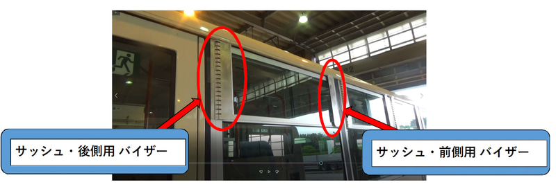 大型路線バス用「ウィンドバイザー」