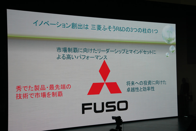三菱ふそう独自の製品開発プラットフォームを紹介するスライド