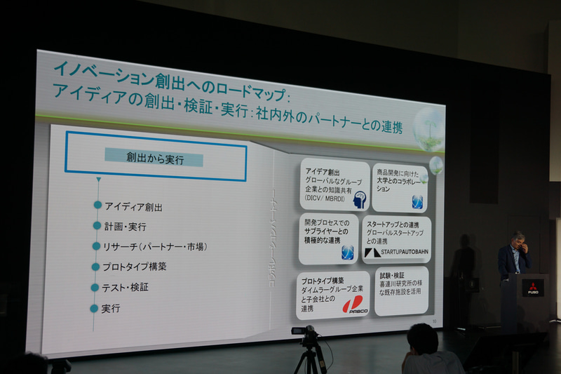 三菱ふそう独自の製品開発プラットフォームを紹介するスライド