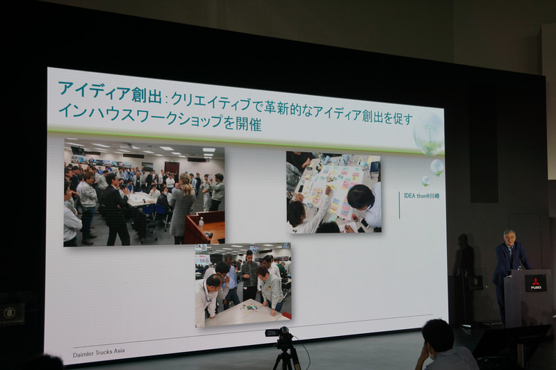 三菱ふそう独自の製品開発プラットフォームを紹介するスライド