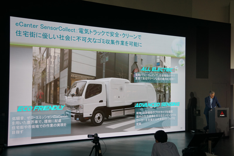 ゴミ収集車仕様のコンセプトトラック「eCanter SensorCollect」の紹介スライド