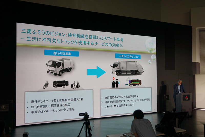 ゴミ収集車仕様のコンセプトトラック「eCanter SensorCollect」の紹介スライド