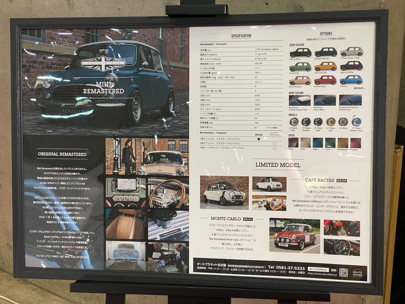 デビッドブラウン・ミニ・リマスタード