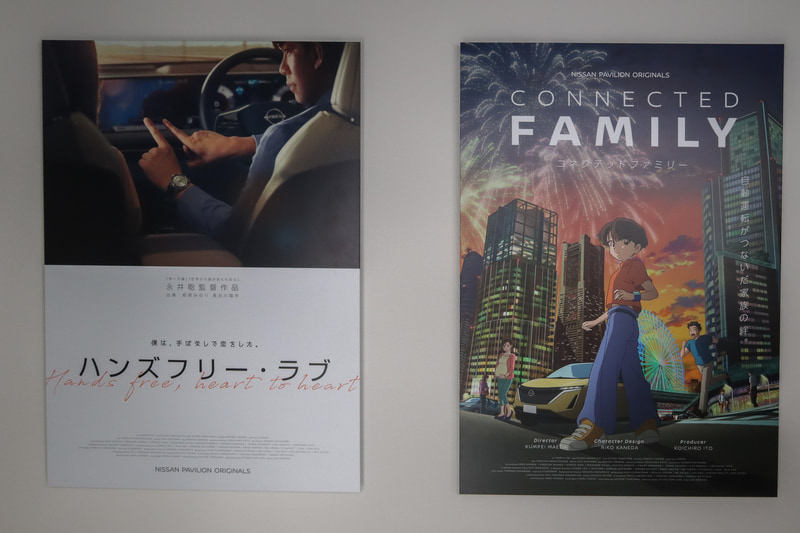 ハンズフリー・ラブとコネクティッド・ファミリーが上映される