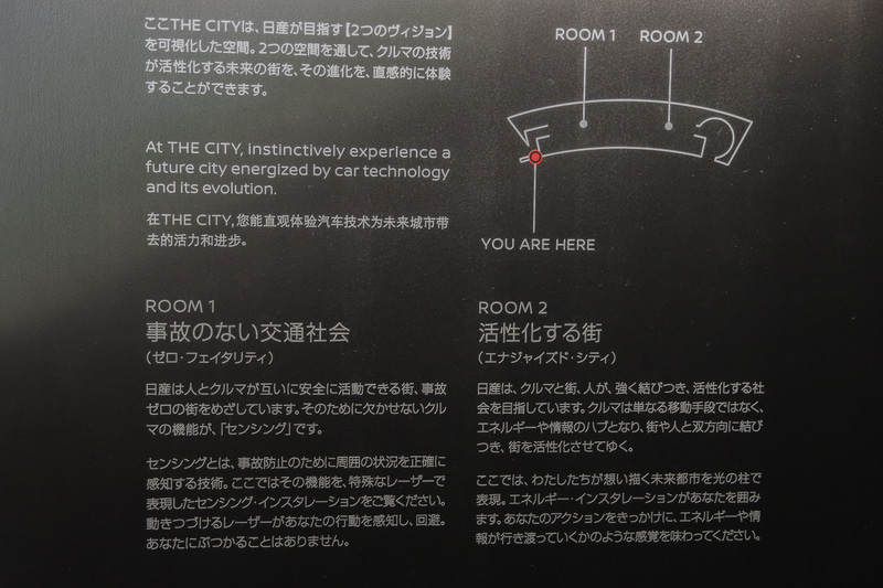 事故のない交通社会と、活性化する街という2つのテーマをインスタレーションで表現する「THE CITY」