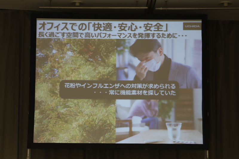 内田洋行の企業紹介