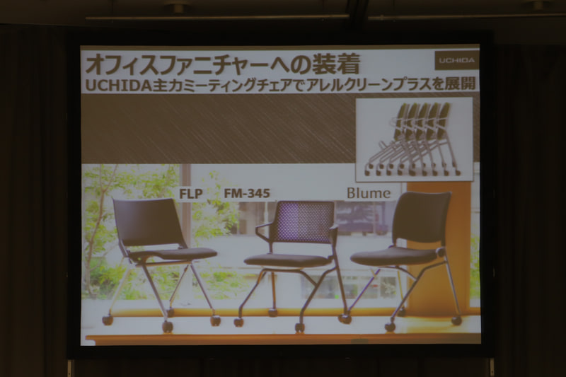 アレルクリーンプラスをオフィスファニチャーに装着