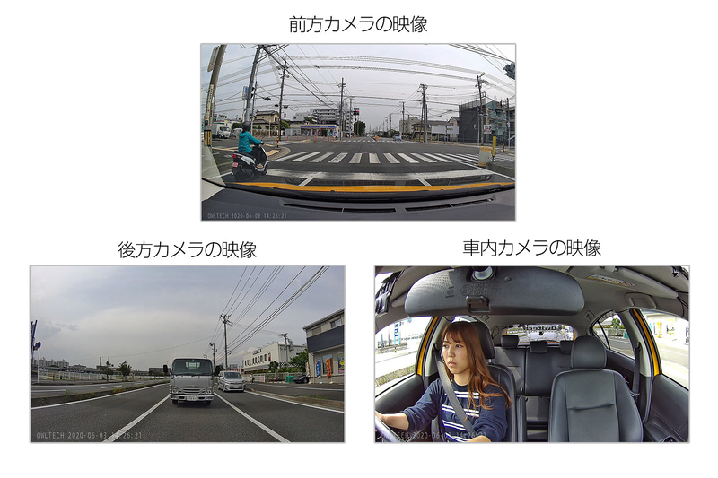 3つのカメラで幅広い範囲をカバーする