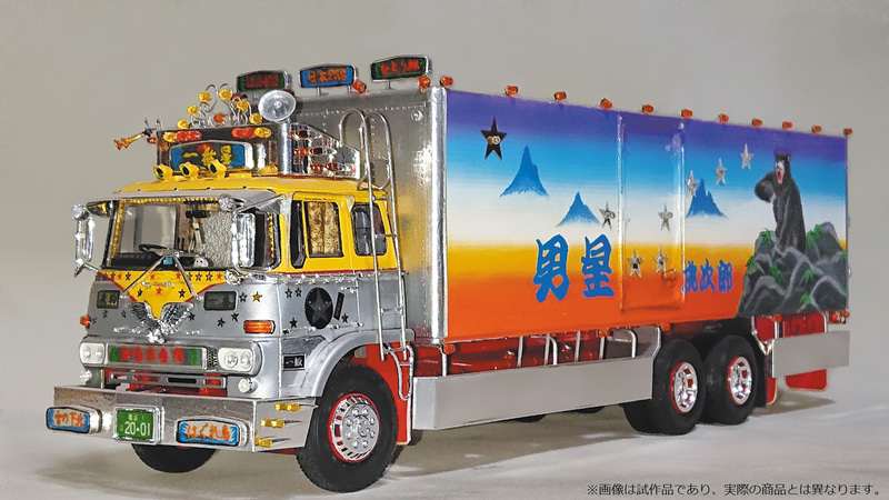 画像は試作品であり、実際の商品とは大幅に異なる