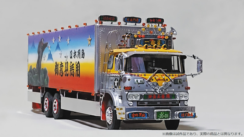 画像は試作品であり、実際の商品とは大幅に異なる