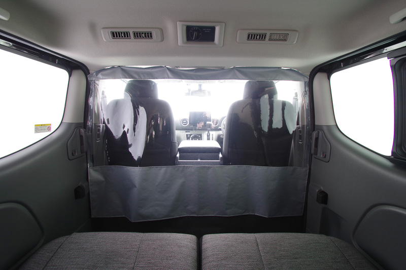 「NV350 キャラバン」「NV200 バネット」向け「仕切りカーテン」