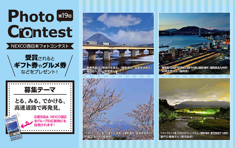 フォトコンテスト特設ページ