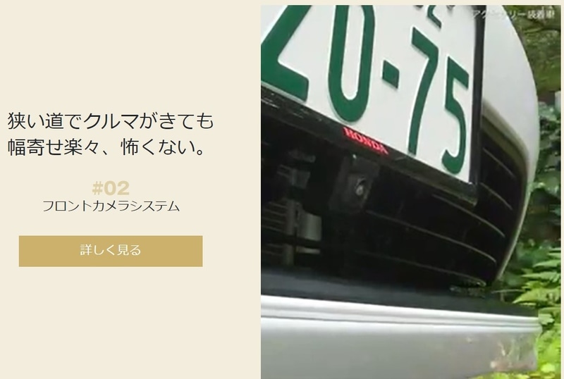 フロントカメラシステム